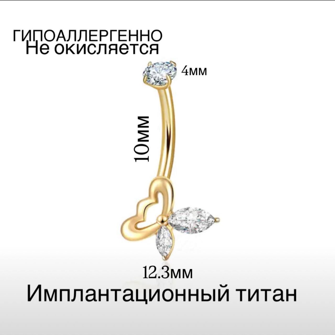 Банан титановый сплав, фианит, 10 мм