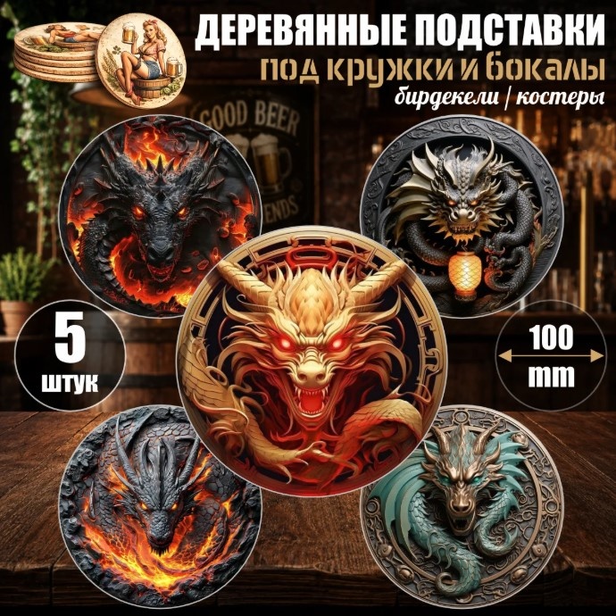 Подставка дерево