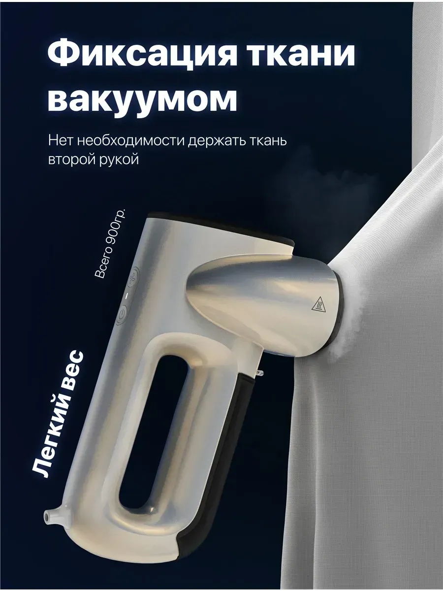 Вакуумный отпариватель — фото 5
