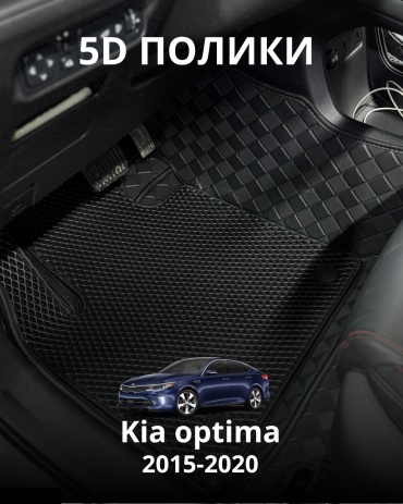 30360523_597021135 Kia Optima 2015-2020 черный