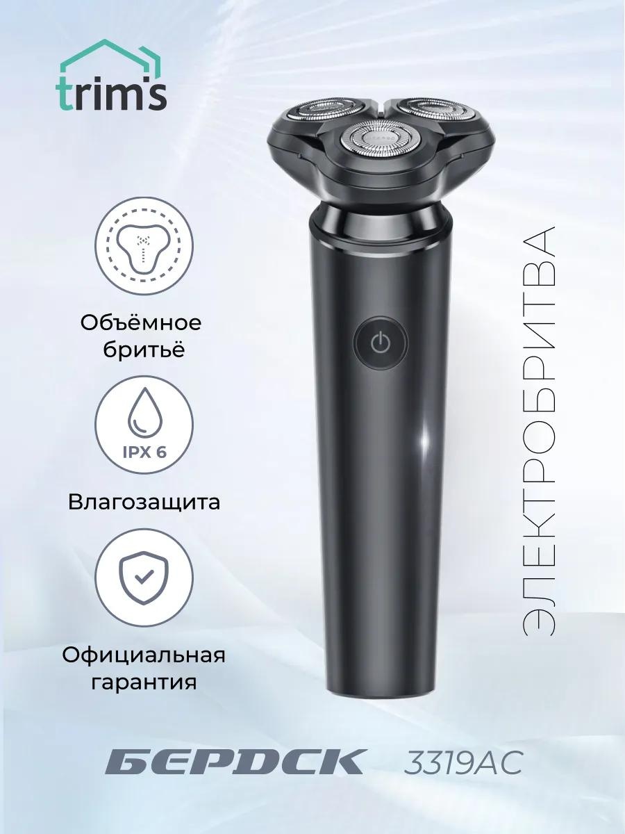 Электробритва Бердск 156968690 роторная
