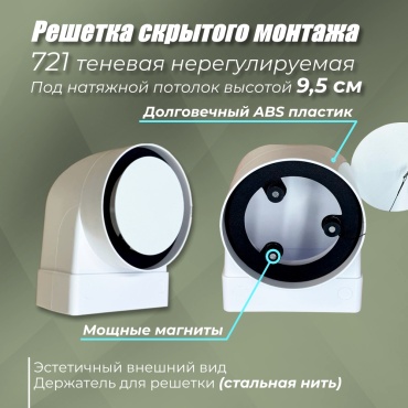 Решетка вентиляционная 87х100х140 мм, сталь с покрытием полимерной эмалью