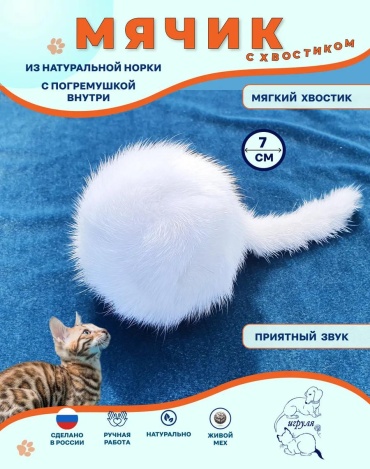 Игрушка для самостоятельных игр мех