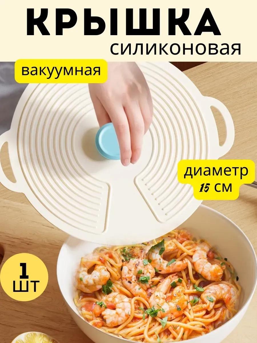 Крышка для сковороды 15 см, боросиликатное стекло