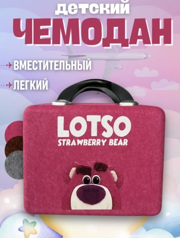 Кейс-пилот Детский чемодан пластик 8 л розовый