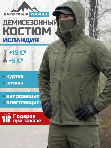 Спецодежда для мужчин зеленый