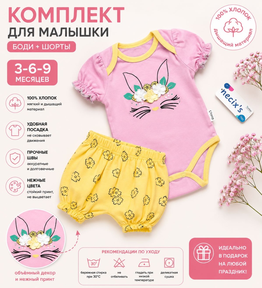 Набор боди розовый