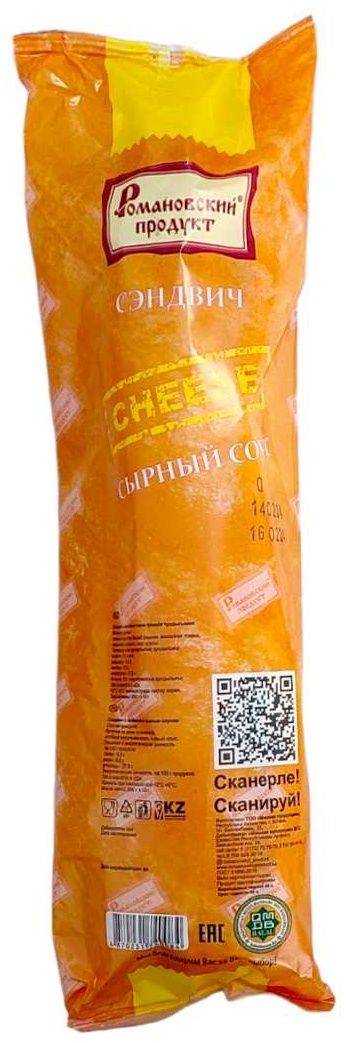 Романовский продукт cендвич сырный 250 г