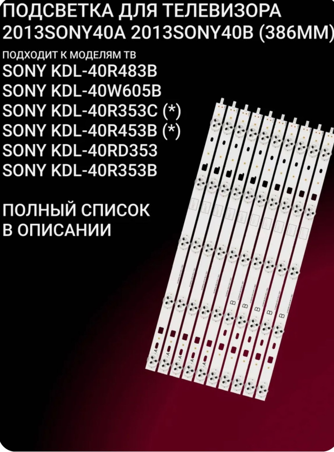 Светодиодная лента 0.386 м