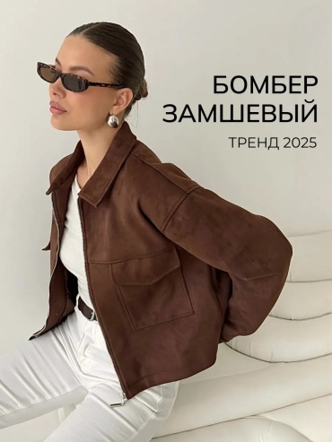Демисезонная куртка коричневый