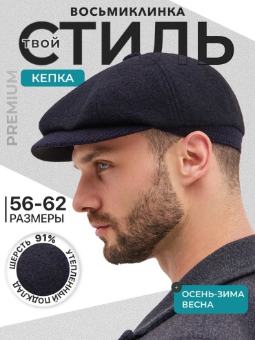 Комплект LUMAN размер 58, черный