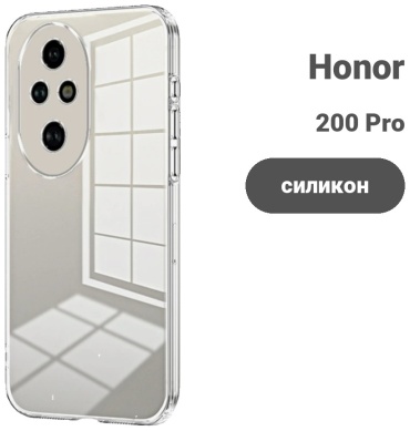Чехол для Honor 200 Pro прозрачный