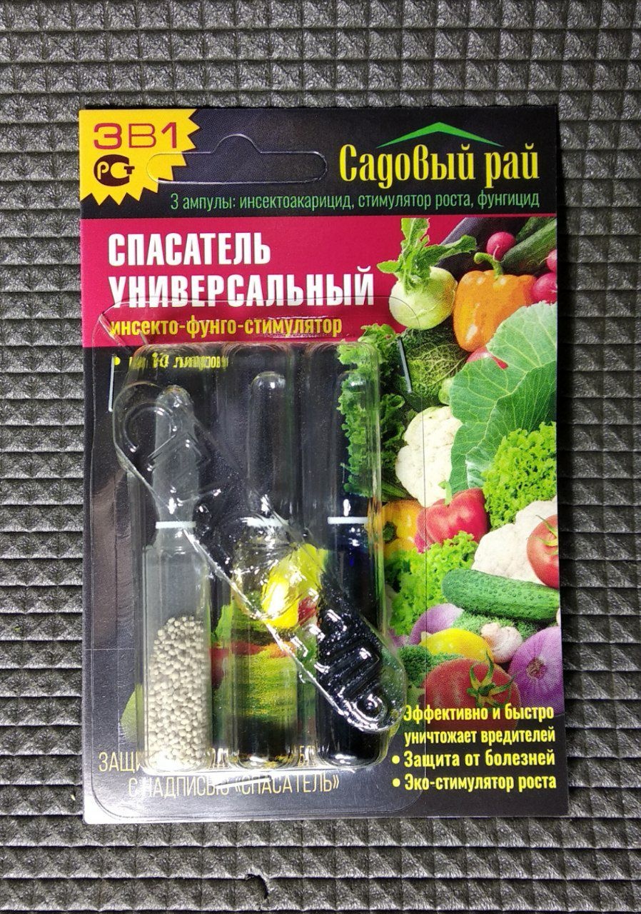 Садовый спасатель инсектоакарицид универсальный инсекто-фунго-стимулятор