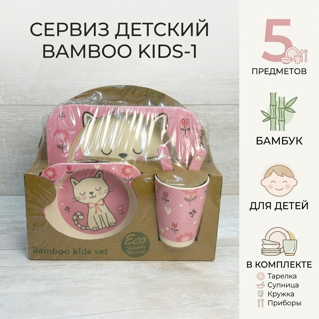 Сервиз на 1 персону Bamboo , предметов: 5, детский, бамбук