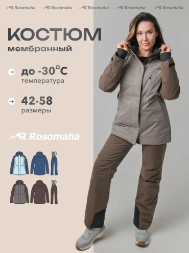 Спортивный костюм коричневый