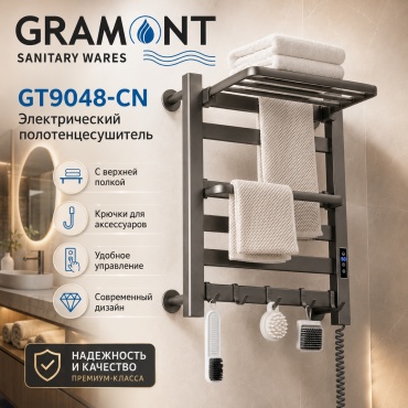 Полотенцесушитель электрический Gramont GT9048-CN, лесенка 49x58 см