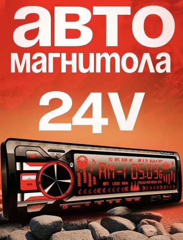 GB Автомагнитола MVH-XY23524V 1 DIN универсальная