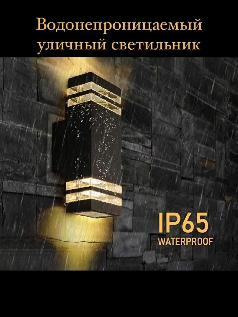 Уличный светильник настенный 30 см