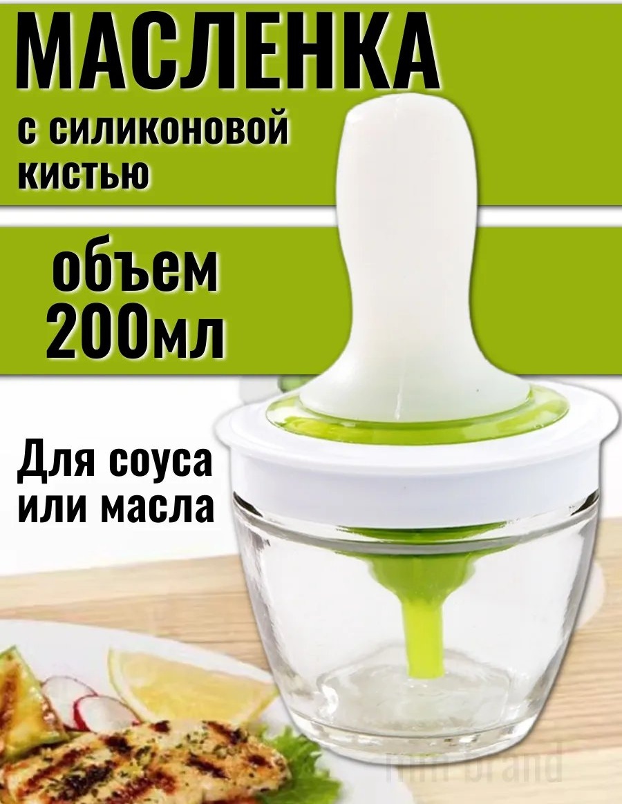 Масленка 310242366 круглая 1 шт, силикон