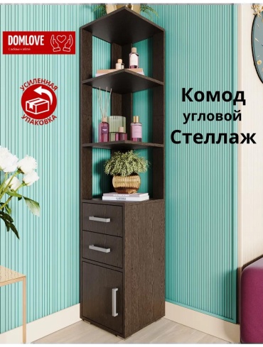 Стеллаж угловой ASOMI 7EE5AF2CAAE6D234, 35x35x170 см, темно-коричневый