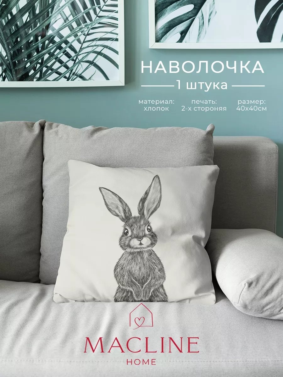 Наволочка 33516790ES 40x40 полиэстер, 1 шт