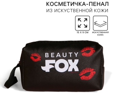 NAZAMOK косметичка искусственная кожа черный 9X15 см