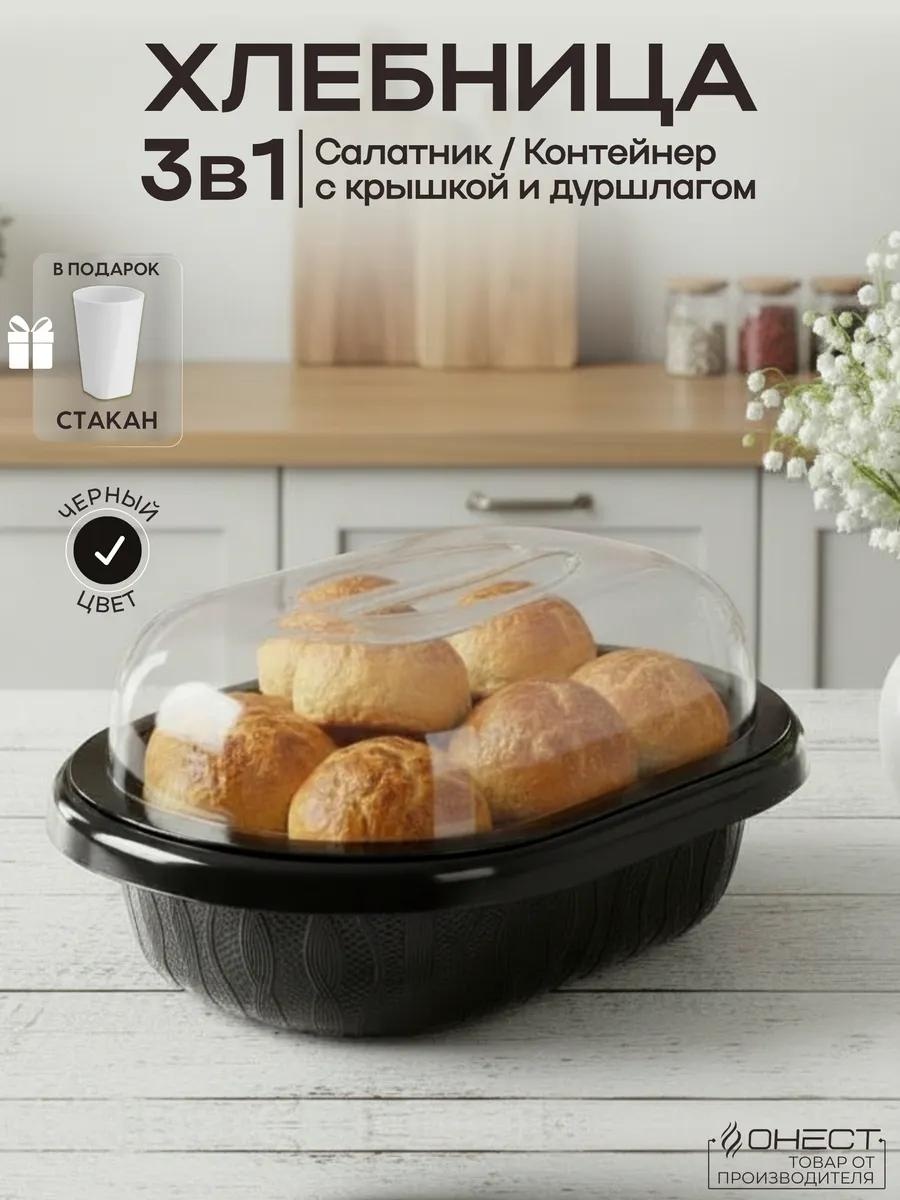 Сухарница 232815549, пластик