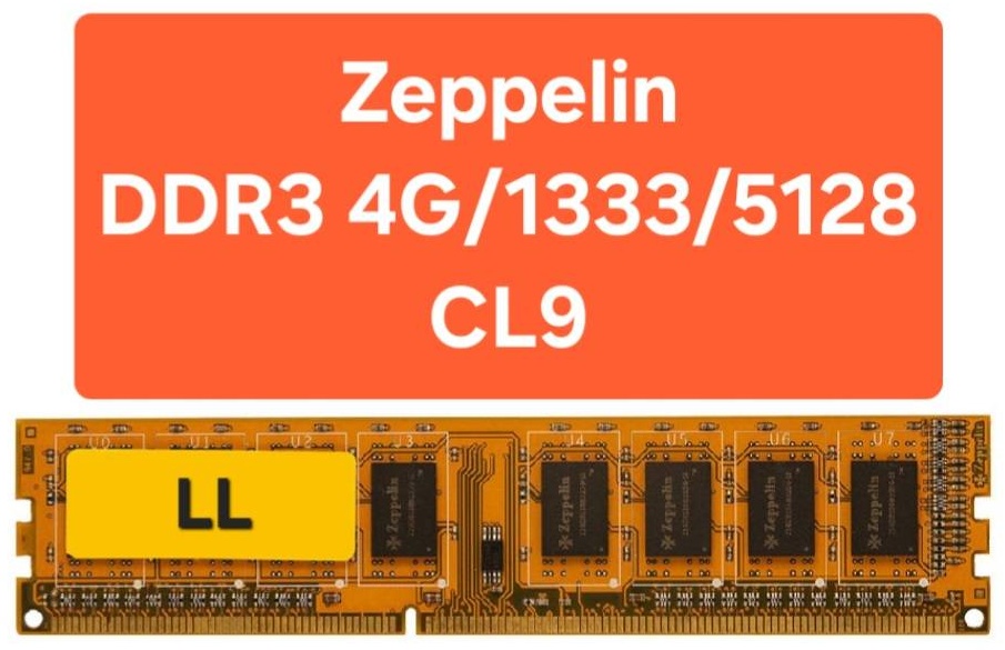 Оперативная память Zeppelin 4G/1333/5128 4 Гб