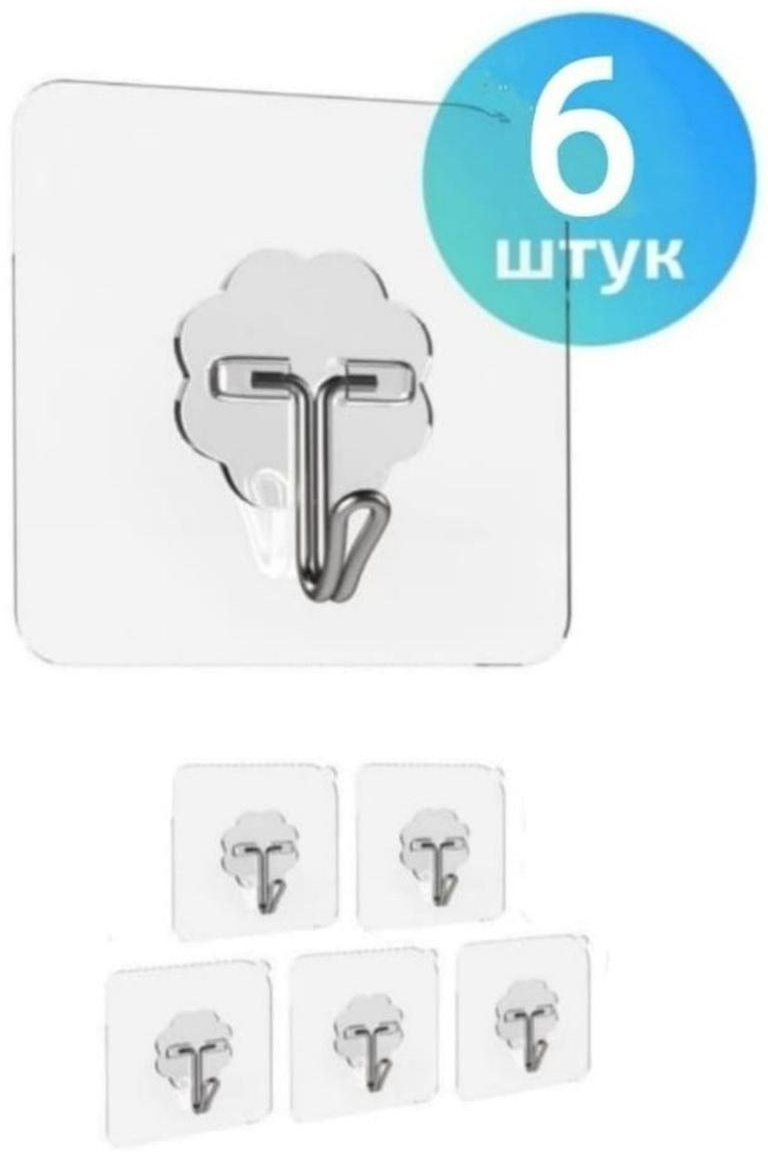 Набор крючков 442788848 6 шт, металл, пластик
