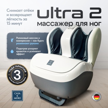 Массажер для ног Casa&More CareFoot Ultra 2