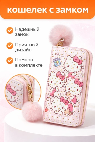 Кошелек Hello Kitty искусственная кожа мультиколор