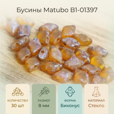 Бусины Matubo B1-01397 30 шт