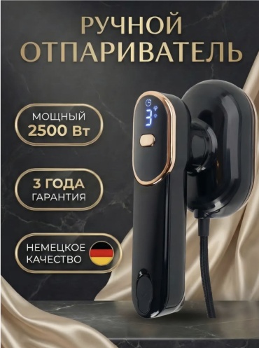 Отпариватель 219065167 черный