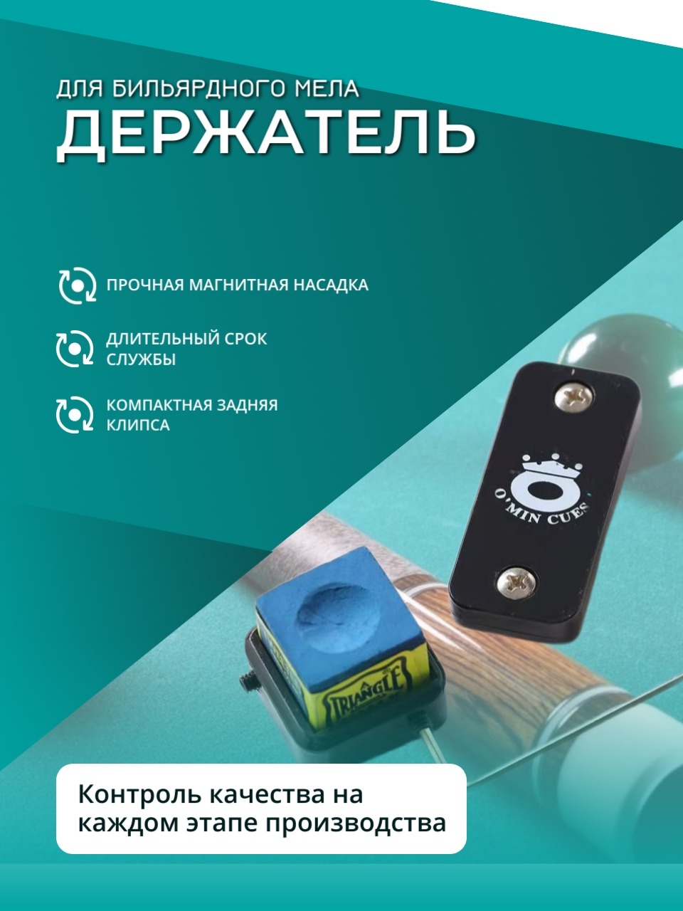 Держатель для мела Sportleader spl 166-2