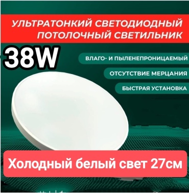 Светильник настенно-потолочный LOBRUN LED белый