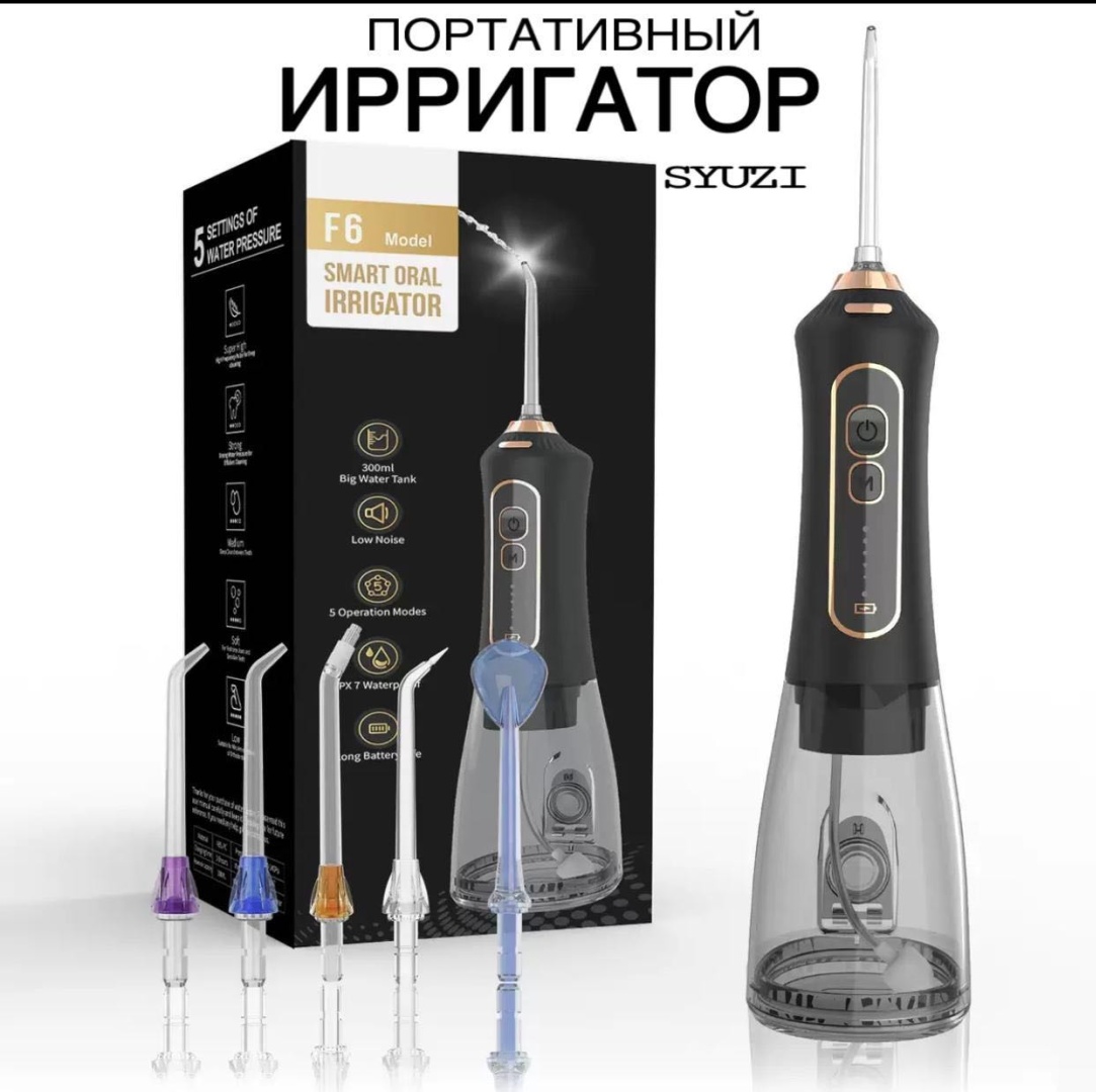 Syuzi ирригатор F6 импульсный, портативный