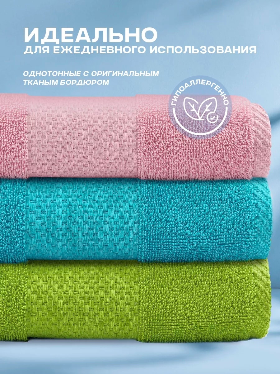 Полотенце 130x70 см, хлопок, 3 шт,
