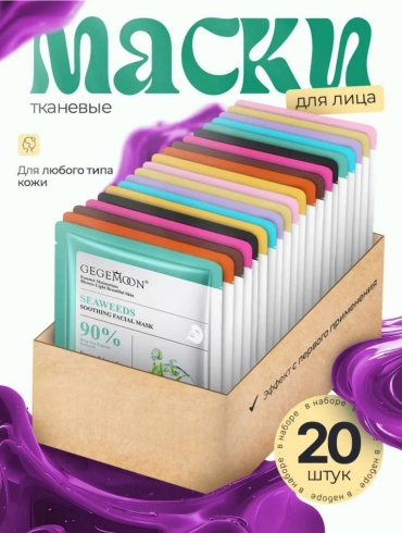 Маска для лица Gegemoon тканевая Essence Fasial Mask 20 шт