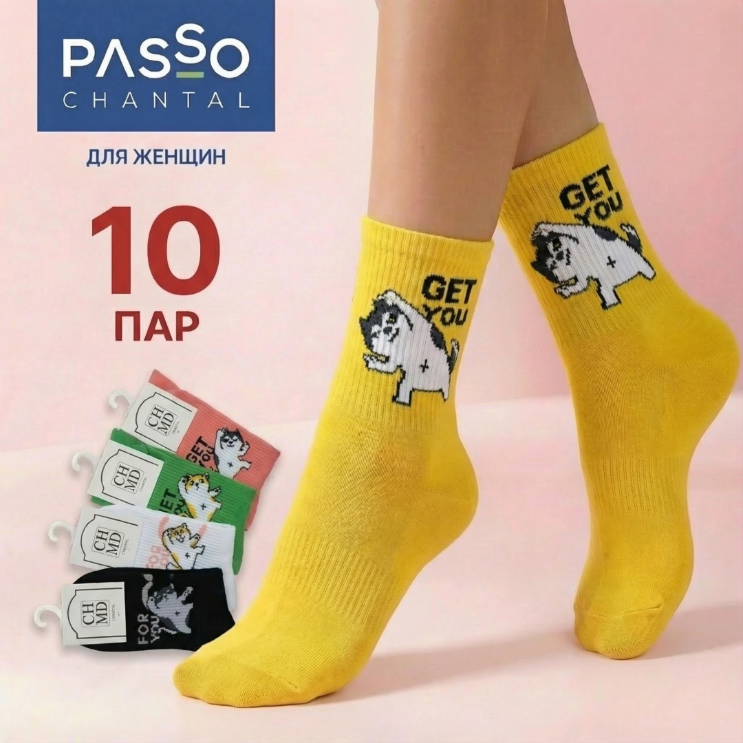 Носки Madame Chantal CHMD 10 пар мультиколор 36-41