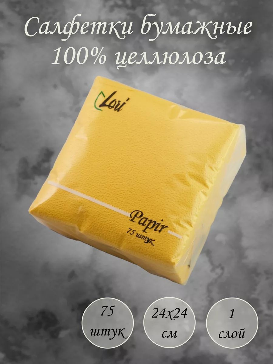 Бумажные салфетки Lori-Компания Фабрика Люкс 75 шт