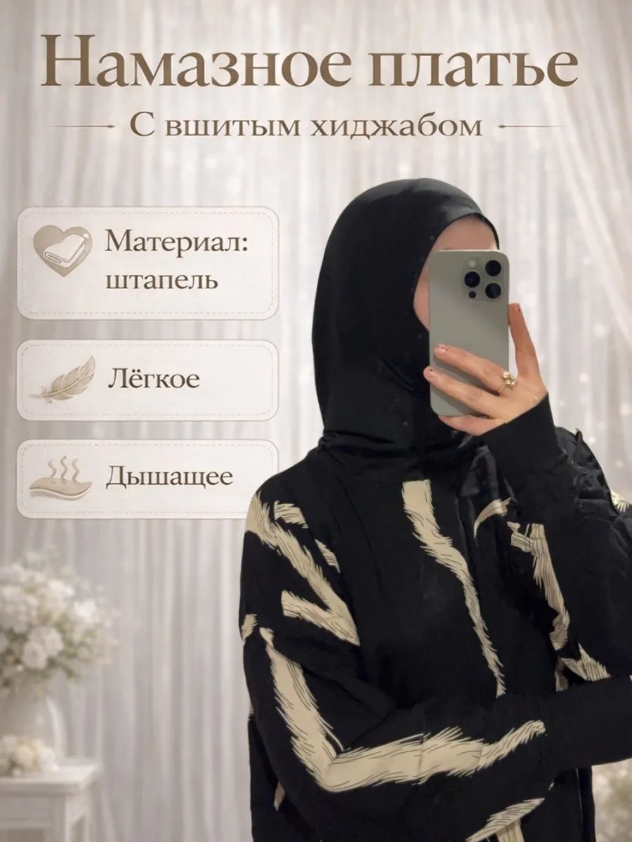 Намазник мультиколор