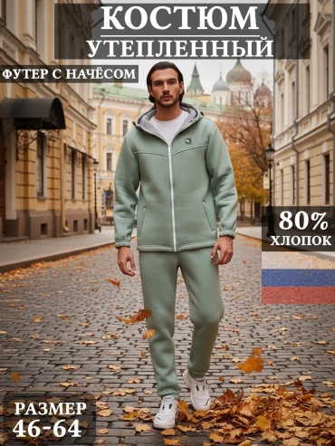 Повседневный костюм оливковый