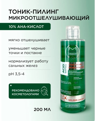 Masstige тоник Acid 200 мл