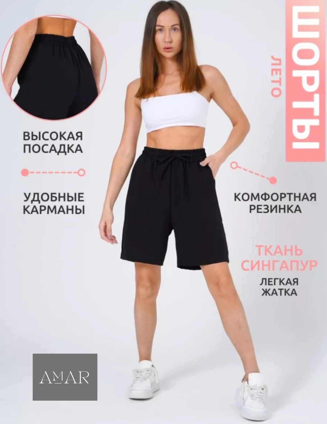Повседневные шорты Amar черный
