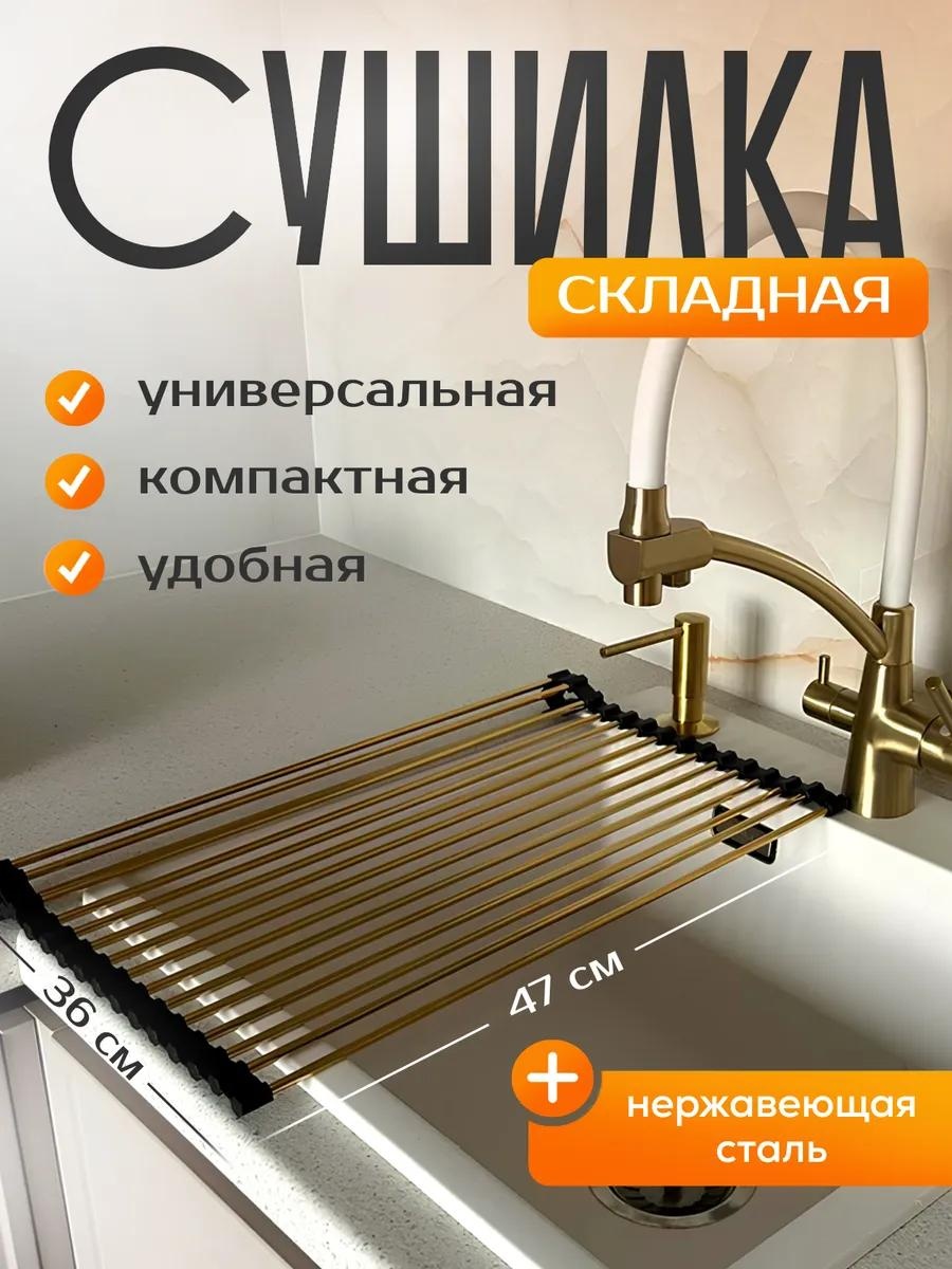 Сушилка отдельностоящая многоярусная ,силикон