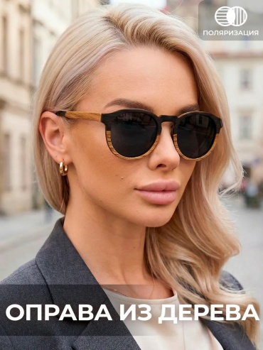 Солнцезащитные очки круглые однотонные