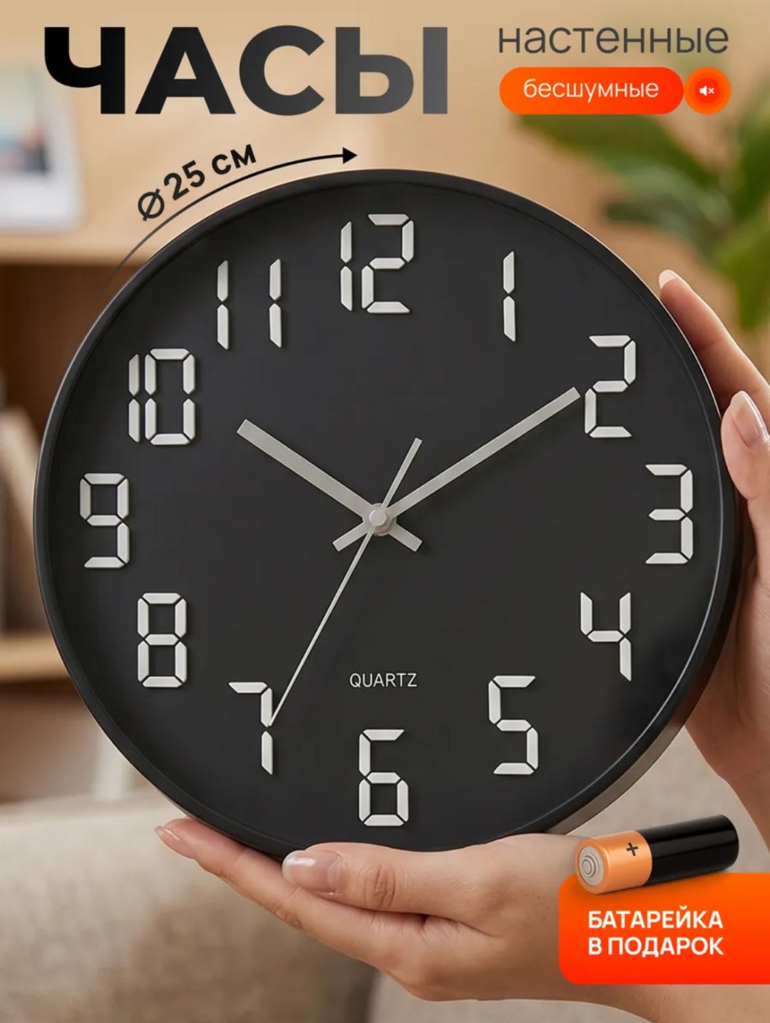 Часы кварцевые Quartz 895240941, металл, пластик, акрил