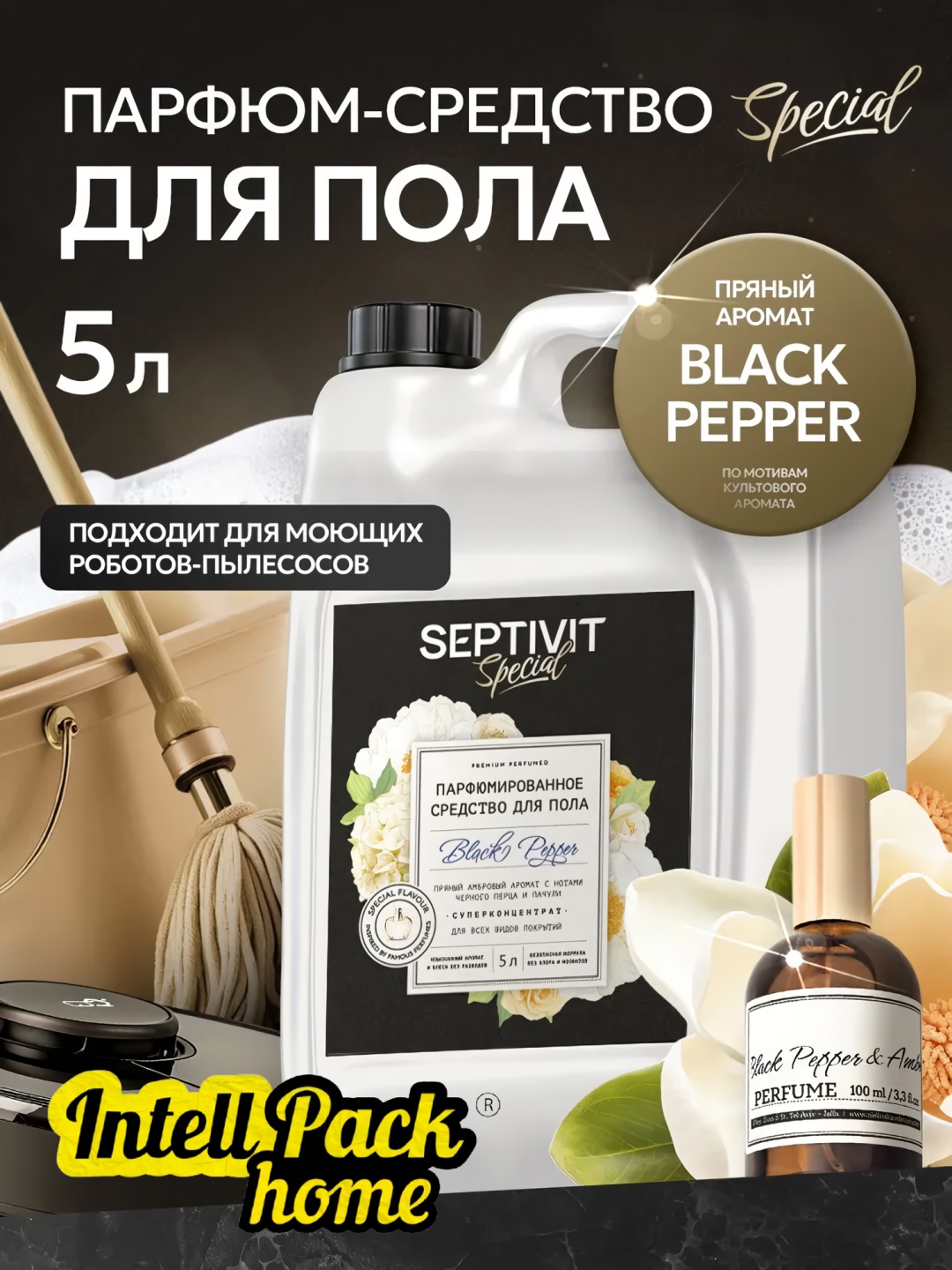 Жидкое средство SEPTIVIT Black Pepper 5 л