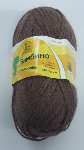 Моток КАМТЕКС Бамбино 233 Кофе 150 м 50 г
