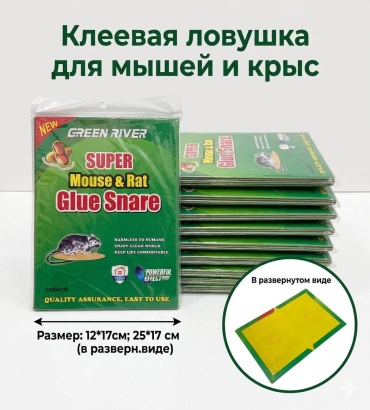 GREEN RIVER клей-ловушка L01 от грызунов